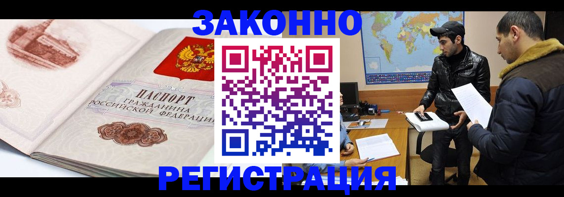 прописка гарантия в Няндоме