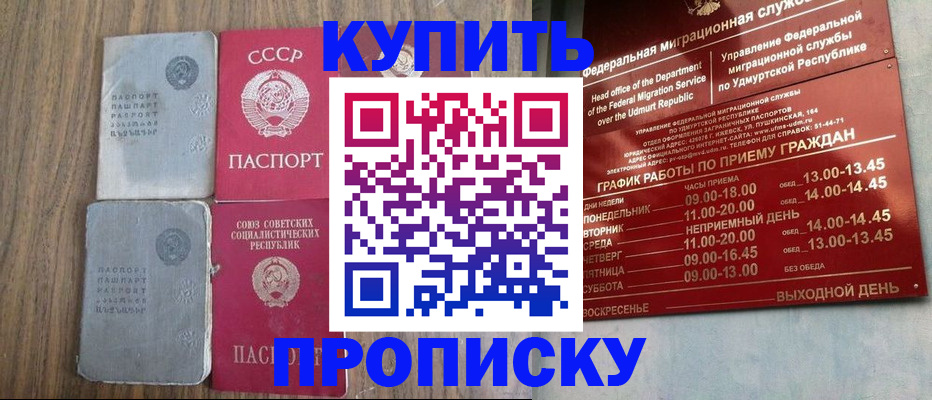 временная регистрация для всех в Няндоме