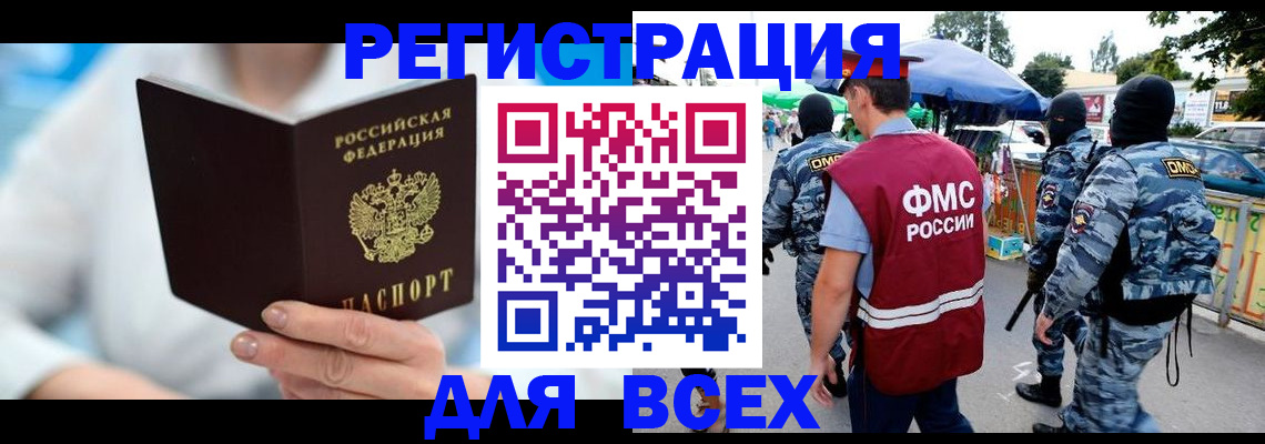 временная регистрация 2025 в Няндоме